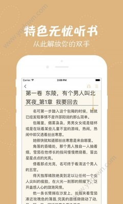 押注篮球的app官网